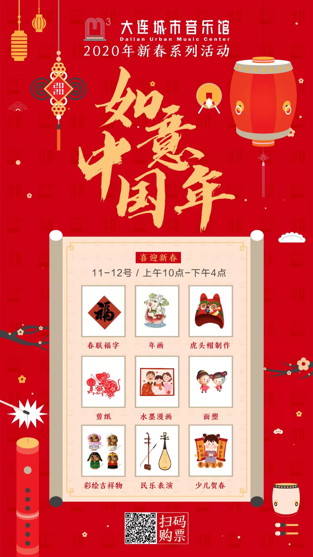 1578639745182454.png 微信圖片_20200110145916.png